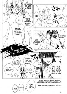 (C72) [Meiji Chimera (Chibita, Fujiwara Yuuka)] Kami Are Gekijou OFFLINE 17 (D.Gray-man) [English] [Tigoris Translates] - page 11