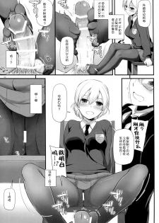 (C91) [Digital Lover (Nakajima Yuka)] D.L. action 112 (Girls und Panzer) [Chinese] [CE家族社] - page 8