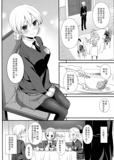 (C91) [Digital Lover (Nakajima Yuka)] D.L. action 112 (Girls und Panzer) [Chinese] [CE家族社] - page 5