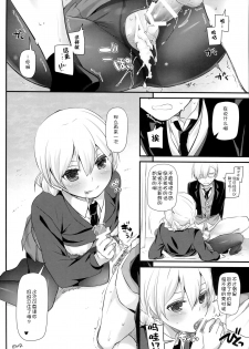 (C91) [Digital Lover (Nakajima Yuka)] D.L. action 112 (Girls und Panzer) [Chinese] [CE家族社] - page 15