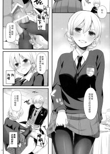 (C91) [Digital Lover (Nakajima Yuka)] D.L. action 112 (Girls und Panzer) [Chinese] [CE家族社] - page 7