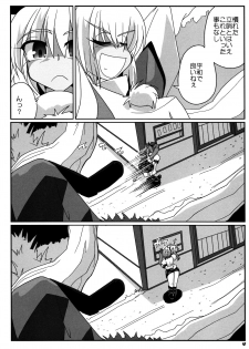 (C87) [Kieyza cmp (Kieyza)] TOHO N+ 109/14 (Touhou Project) - page 6