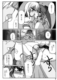 (C87) [Kieyza cmp (Kieyza)] TOHO N+ 109/14 (Touhou Project) - page 10