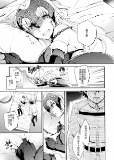 (C91) [Crazy9 (Ichitaka)] C9-26 Jeanne Alter-chan to Maryoku Kyoukyuu (Fate/Grand Order) [Chinese] [无毒汉化组] - page 7