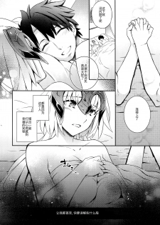 (C91) [Crazy9 (Ichitaka)] C9-26 Jeanne Alter-chan to Maryoku Kyoukyuu (Fate/Grand Order) [Chinese] [无毒汉化组] - page 26