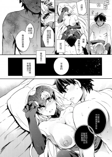 (C91) [Crazy9 (Ichitaka)] C9-26 Jeanne Alter-chan to Maryoku Kyoukyuu (Fate/Grand Order) [Chinese] [无毒汉化组] - page 18