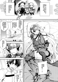 (C91) [Crazy9 (Ichitaka)] C9-26 Jeanne Alter-chan to Maryoku Kyoukyuu (Fate/Grand Order) [Chinese] [无毒汉化组] - page 5