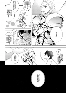 (C91) [Crazy9 (Ichitaka)] C9-26 Jeanne Alter-chan to Maryoku Kyoukyuu (Fate/Grand Order) [Chinese] [无毒汉化组] - page 6