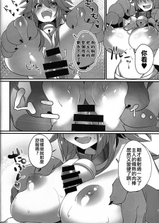 (C91) [Ramen Half Price ¥280 (Shirisensha)] Manatsu no Dosukebe Mesu Cat (Fate/Grand Order)  [Chinese] [无毒汉化组] - page 7