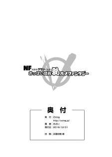 [OVing (Obui)] Nipple Fuck Daisuki Gran-kun no Oppai Danin Chichihame Fantasy (Granblue Fantasy) [Digital] - page 8