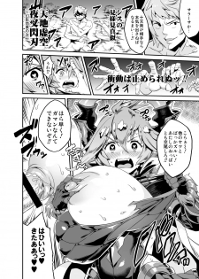[OVing (Obui)] Nipple Fuck Daisuki Gran-kun no Oppai Danin Chichihame Fantasy (Granblue Fantasy) [Digital] - page 4