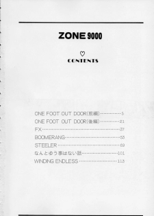 [Ken Kawasaki] ZONE 9000 - page 5