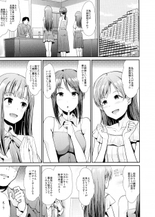 (C91) [Takemasaya (Takemasa Takeshi)] Seiso Sannin Musume Dousei Seikatsu (THE IDOLM@STER CINDERELLA GIRLS) - page 2