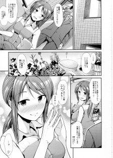 (C91) [Takemasaya (Takemasa Takeshi)] Seiso Sannin Musume Dousei Seikatsu (THE IDOLM@STER CINDERELLA GIRLS) - page 4