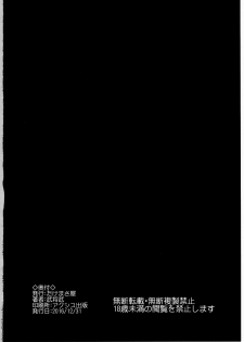 (C91) [Takemasaya (Takemasa Takeshi)] Seiso Sannin Musume Dousei Seikatsu (THE IDOLM@STER CINDERELLA GIRLS) - page 29
