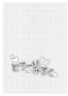 (COMIC1☆9) [Sanyongo (Roku)] Torori Milk (Walkure Romanze) - page 2
