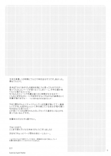 (COMIC1☆9) [Sanyongo (Roku)] Torori Milk (Walkure Romanze) - page 20