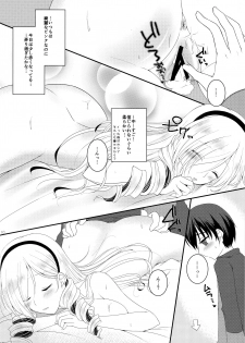 (COMIC1☆9) [Sanyongo (Roku)] Torori Milk (Walkure Romanze) - page 9