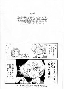 (C91) [Ponyfarm (Inoue Yoshihisa)] Darjeeling-sama Ichiban Shibari (Girls und Panzer) - page 3