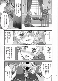 (C91) [Ponyfarm (Inoue Yoshihisa)] Darjeeling-sama Ichiban Shibari (Girls und Panzer) - page 10
