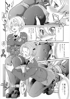 (C91) [Ponyfarm (Inoue Yoshihisa)] Darjeeling-sama Ichiban Shibari (Girls und Panzer) - page 7