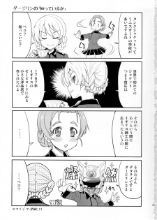 (C91) [Ponyfarm (Inoue Yoshihisa)] Darjeeling-sama Ichiban Shibari (Girls und Panzer) - page 24