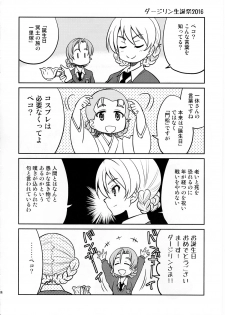 (C91) [Ponyfarm (Inoue Yoshihisa)] Darjeeling-sama Ichiban Shibari (Girls und Panzer) - page 23