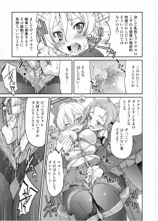 (C91) [Ponyfarm (Inoue Yoshihisa)] Darjeeling-sama Ichiban Shibari (Girls und Panzer) - page 12