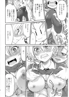 (C91) [Ponyfarm (Inoue Yoshihisa)] Darjeeling-sama Ichiban Shibari (Girls und Panzer) - page 11