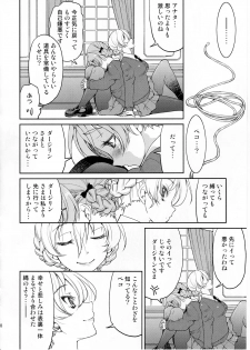 (C91) [Ponyfarm (Inoue Yoshihisa)] Darjeeling-sama Ichiban Shibari (Girls und Panzer) - page 19