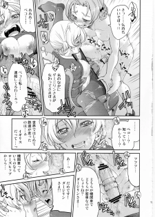 (C91) [Ponyfarm (Inoue Yoshihisa)] Darjeeling-sama Ichiban Shibari (Girls und Panzer) - page 16