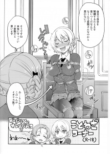 (C91) [Ponyfarm (Inoue Yoshihisa)] Darjeeling-sama Ichiban Shibari (Girls und Panzer) - page 5