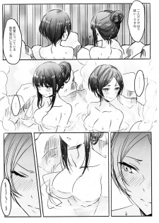 (C91) [Tsuki no Uragawa (Romi)] Kanade-san, Onsen ni Issho ni Hairimasenka (THE iDOLM@STER CINDERELLA GIRLS) - page 8