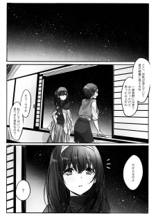 (C91) [Tsuki no Uragawa (Romi)] Kanade-san, Onsen ni Issho ni Hairimasenka (THE iDOLM@STER CINDERELLA GIRLS) - page 3