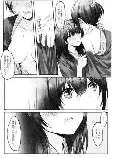 (C91) [Tsuki no Uragawa (Romi)] Kanade-san, Onsen ni Issho ni Hairimasenka (THE iDOLM@STER CINDERELLA GIRLS) - page 24