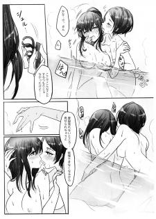 (C91) [Tsuki no Uragawa (Romi)] Kanade-san, Onsen ni Issho ni Hairimasenka (THE iDOLM@STER CINDERELLA GIRLS) - page 10