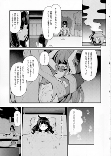 (C91) [Showa Saishuu Sensen (Hanauna)] Benmusu Bouken no Sho 10 / Isis Oukyuu Hen (Dragon Quest III) - page 14