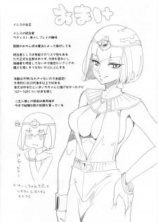 (C91) [Showa Saishuu Sensen (Hanauna)] Benmusu Bouken no Sho 10 / Isis Oukyuu Hen (Dragon Quest III) - page 27