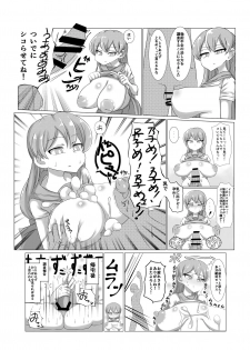 [CRAFT (Kiliu)] Fuyu ni mo Nandemo Chousa Shoujo no Doujinshi ga Deta? Wakarimashita Chousa Shimasu [Digital] - page 49