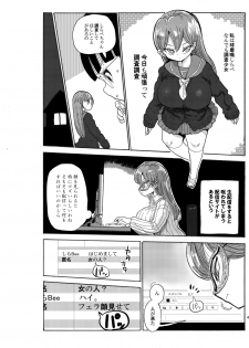 [CRAFT (Kiliu)] Fuyu ni mo Nandemo Chousa Shoujo no Doujinshi ga Deta? Wakarimashita Chousa Shimasu [Digital] - page 3