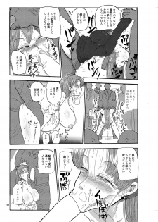 [CRAFT (Kiliu)] Fuyu ni mo Nandemo Chousa Shoujo no Doujinshi ga Deta? Wakarimashita Chousa Shimasu [Digital] - page 36