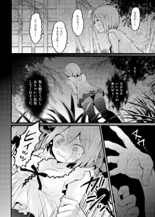 [Nagata Maria] Totsuzen Onnanoko ni Natta node, Ore no Oppai Monde mimasen ka? 13 - page 25