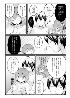 [Nagata Maria] Totsuzen Onnanoko ni Natta node, Ore no Oppai Monde mimasen ka? 13 - page 7