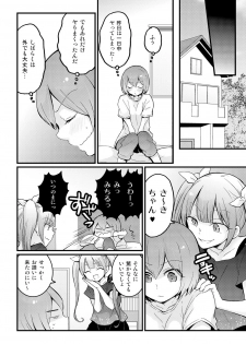 [Nagata Maria] Totsuzen Onnanoko ni Natta node, Ore no Oppai Monde mimasen ka? 13 - page 16