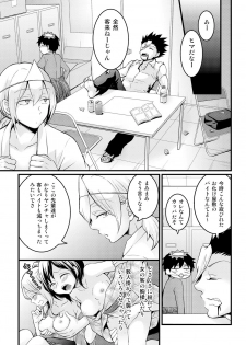 [Nagata Maria] Totsuzen Onnanoko ni Natta node, Ore no Oppai Monde mimasen ka? 13 - page 22