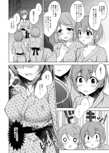 (C91) [Ninokoya (Ninoko)] MAKIPET 5 (Love Live!) - page 17