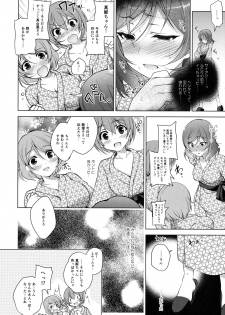 (C91) [Ninokoya (Ninoko)] MAKIPET 5 (Love Live!) - page 19