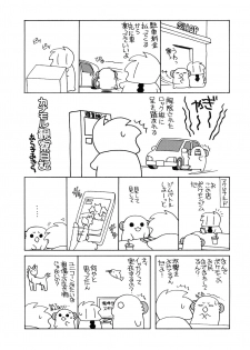 (C91) [ciaociao (Araki Kanao)] Nameraka Prinz (Kantai Collection -KanColle-) - page 20