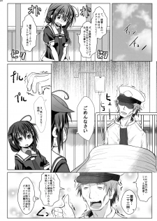 (C91) [Garyuuya (NAZ)] Yokkyuu Fuman no Genkai Toppa! (Kantai Collection -KanColle-) - page 19