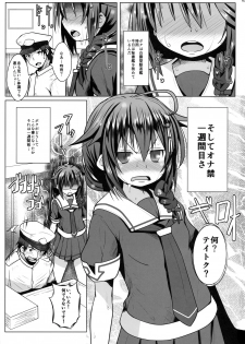 (C91) [Garyuuya (NAZ)] Yokkyuu Fuman no Genkai Toppa! (Kantai Collection -KanColle-) - page 2